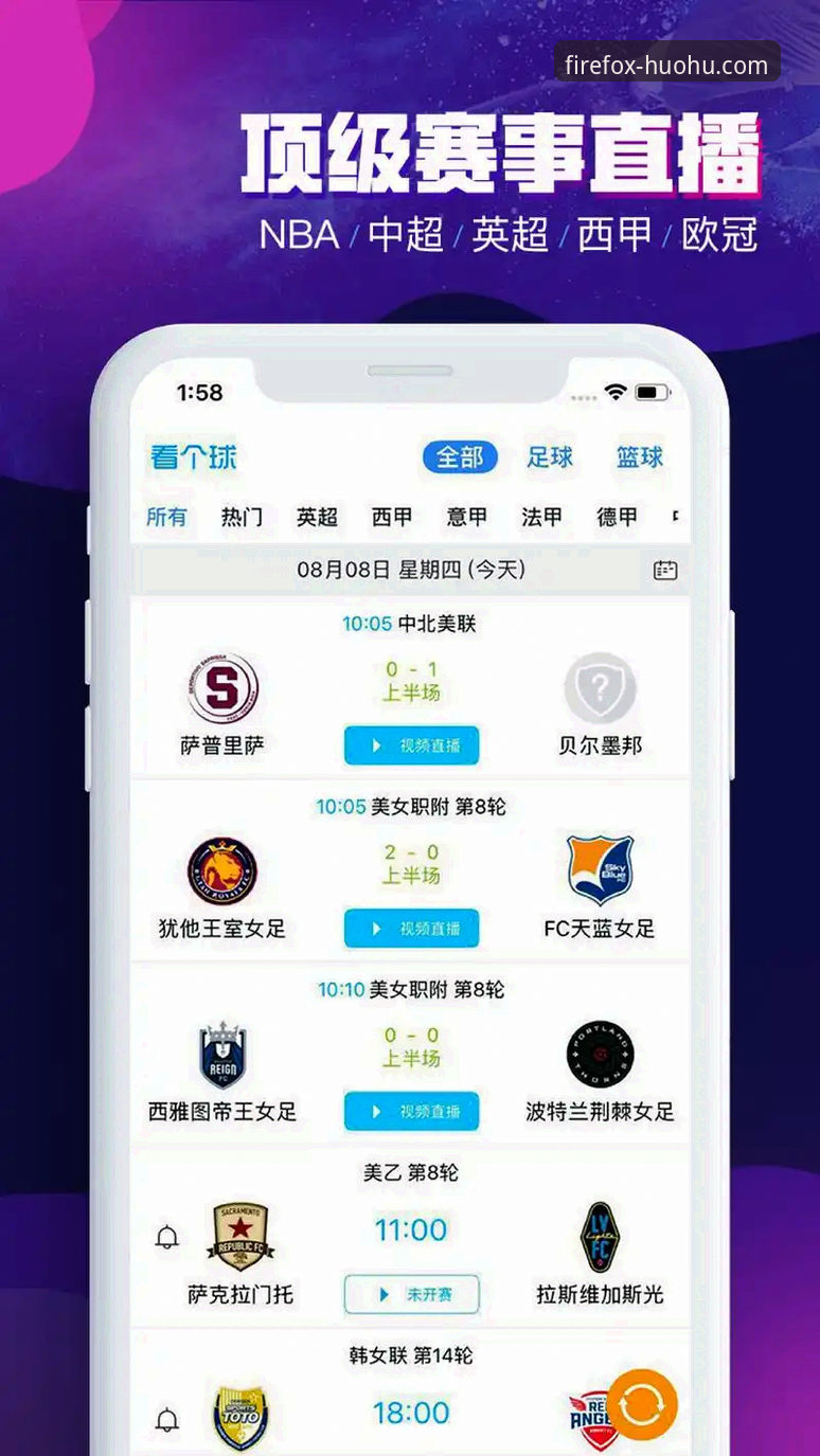 火狐体育安卓下载详解：一站式赛事娱乐新入口