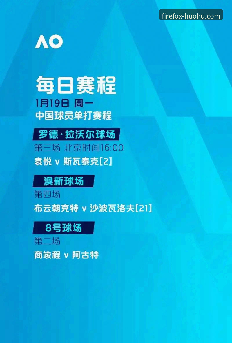 尼克斯季后赛狂胜老鹰详解——火狐体育平台观赛体验创新指南