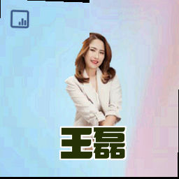 王磊