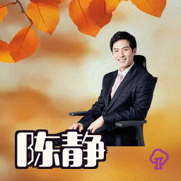 陈静